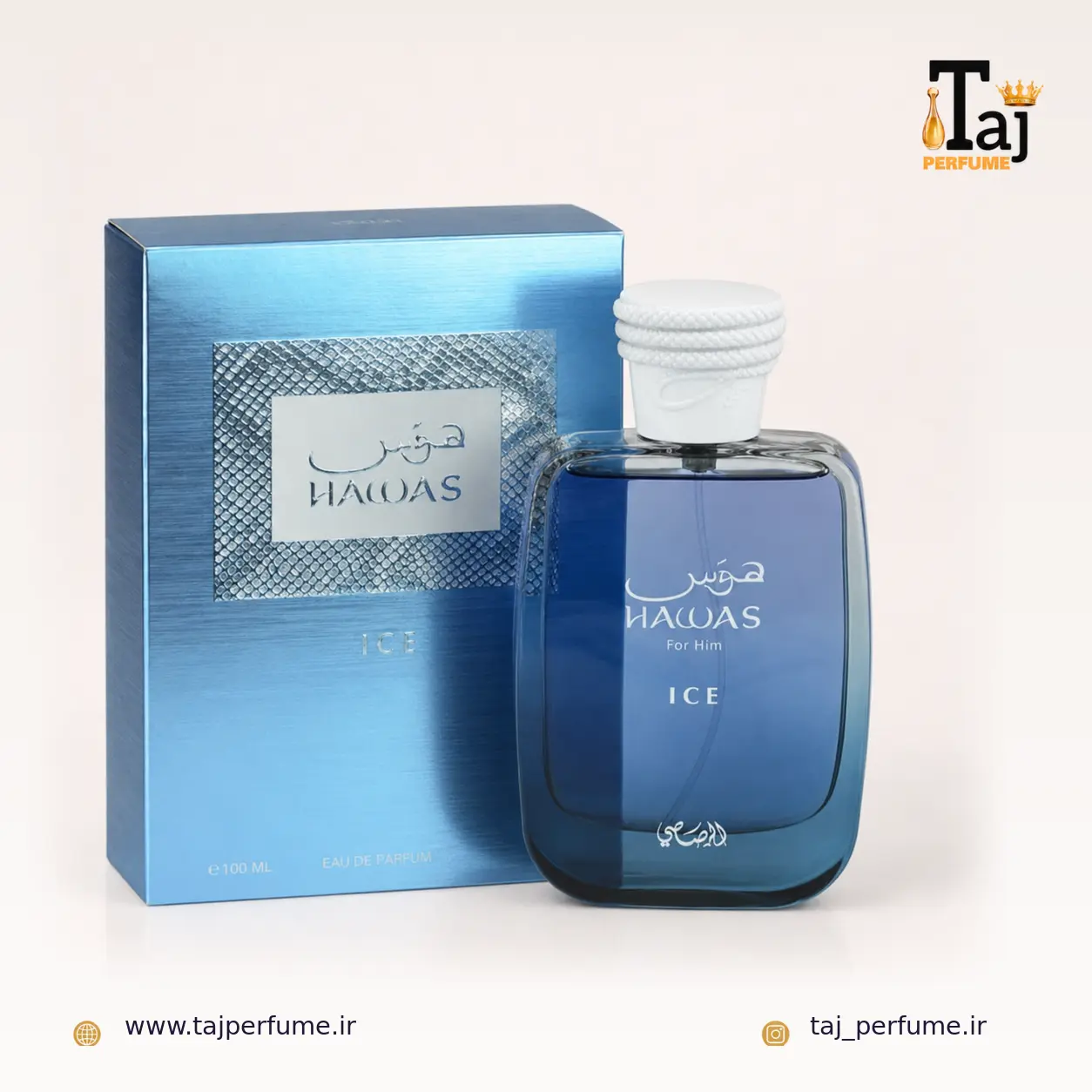 hawas-ice-taj-perfume-standard عطر ادکلن رصاصی هوس آیس مردانه | Rasasi Hawas Ice for Him