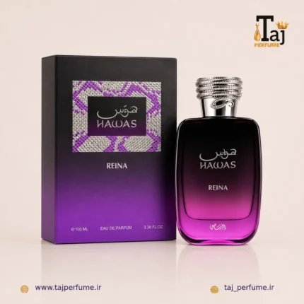 عطر ادکلن هوس رینا رصاصی | Hawas Reina