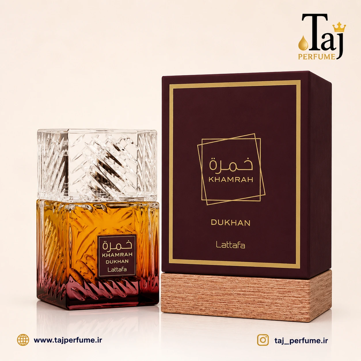 عطر ادکلن لطافه خمره دخان | Lattafa Khamrah Dukhan