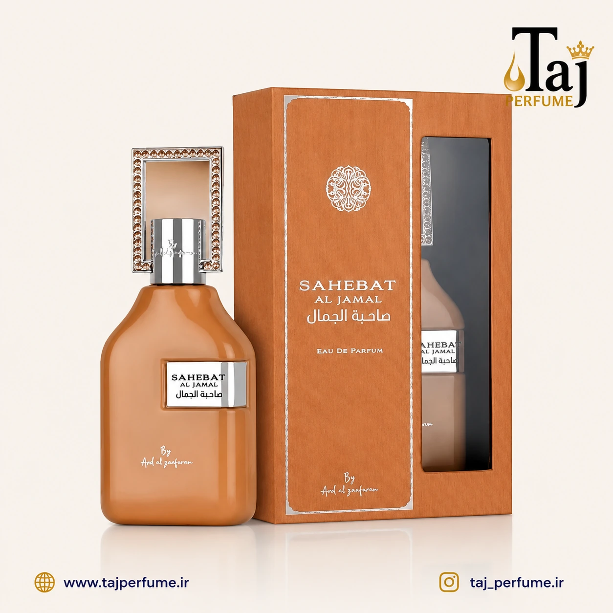عطر ادکلن صاحب الجمال ارض الزعفران | Saheb Al Jamal