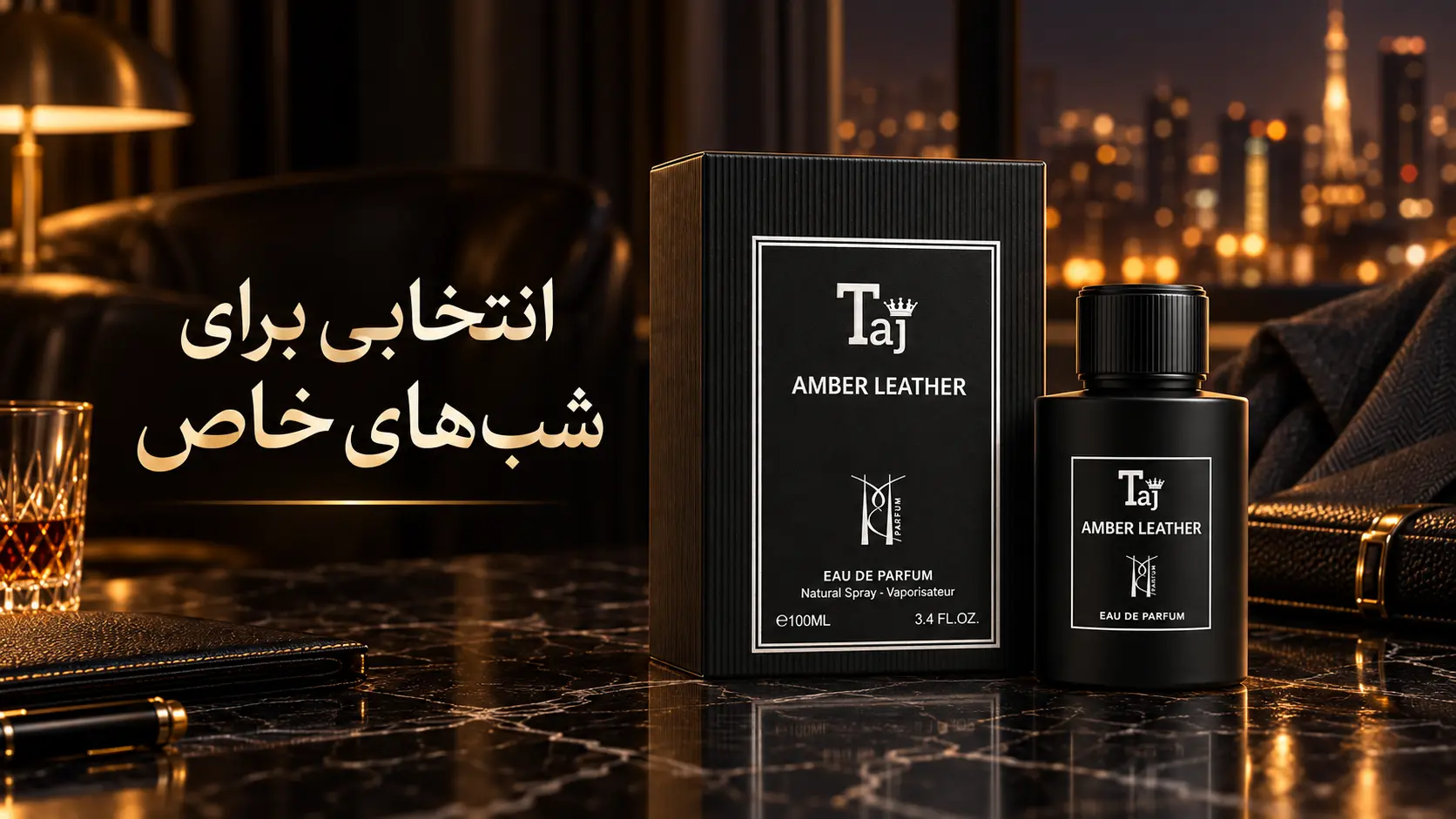 عطر مردانه امبر لدر تاج مناسب مهمانیهای شبانه